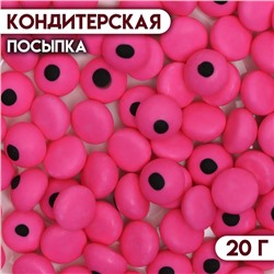 Кондитерская посыпка "Глазки", 20 г