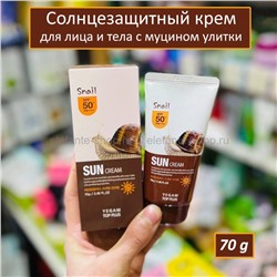 Солнцезащитный крем с муцином улитки Ye Gam Top Plus Snail Sun Block SPF 50 PA+++ 70ml (78)