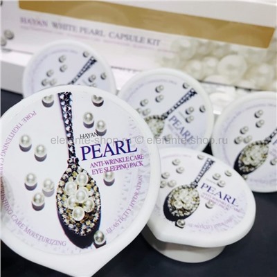 Маски Hayan White Pearl Capsule Kit, 5 шт по 20 мл (125)