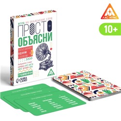 Настольная игра «Просто объясни, объединив одним словом», 20 карт, 10+