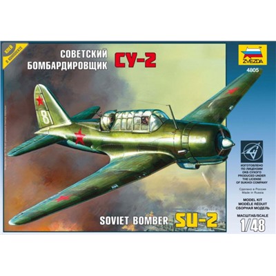 Зв.4805 Самолет "Су-2" 1:48 склейка  /10