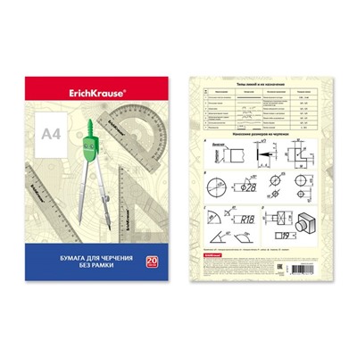 Папка для черчения, А4, 20 листов, ErichKrause, 180 г/м2, без рамки