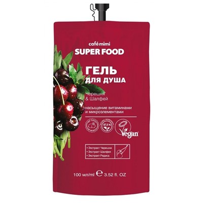 KM Super Food Гель д/душа Черешня & Шалфей,100мл.20 / 512108 /