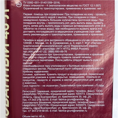 Торф нейтрализованный Азбука Роста, 50 л