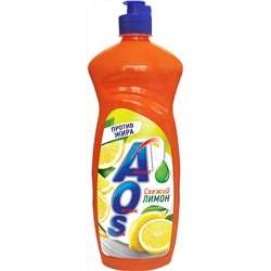 Средство для мытья посуды AOS "Свежий лимон" 900мл