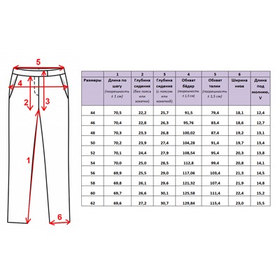 Женские брюки, артикул 203-213