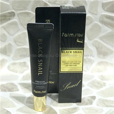 Сыворотка FarmStay Black Snail Premium Rolling Eye Serum (125)