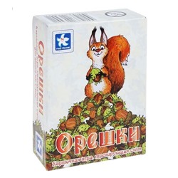 Н. Поколение. Игра "Орешки"