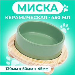 Миска керамическая на подставке 450 мл 13 х 5 см, серозеленая