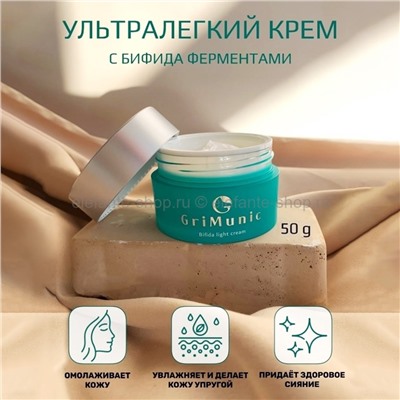 Ультра легкий крем GriMunic Bifida Light Cream 50мл (51)