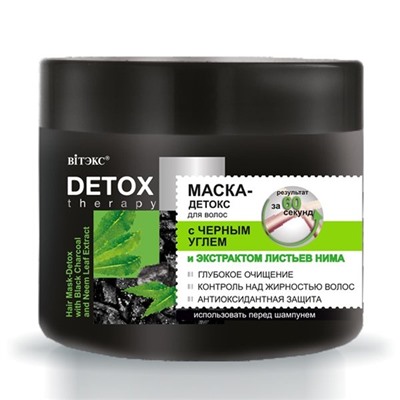 Маска-детокс для волос с черным углем и экстрактом листьев нима DETOX Therapy Витэкс, 300 мл