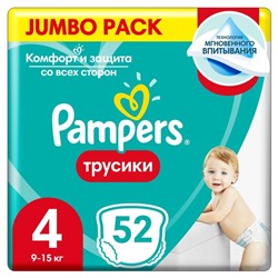 Подгузники-трусики «Pampers» Maxi, 9-15 кг, 52 шт