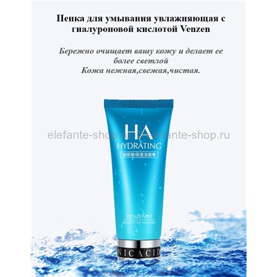 Пенка для умывания с гиалуроновой кислотой VZN HA Hydrating 100 гр (KO)