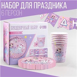Набор бумажной посуды «Аниме», розовый: 6 тарелок, 1 гирлянда, 6 стаканов