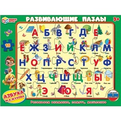 Азбука М.А.Жукова. Пазл в рамке. 15 деталей. Развивающие пазлы. 285х215х2 мм. Умные игры  в кор.50шт