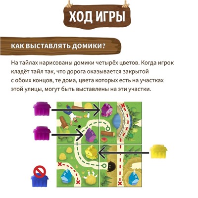 Настольная игра «Деревня Каркушино», уценка