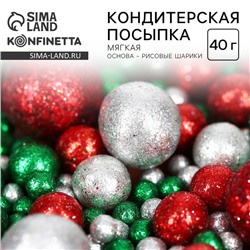 Посыпка кондитерская мягкая, блестящая: зеленая, серебро, красная, 40 г