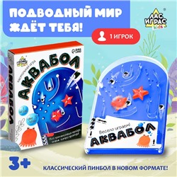 Настольная игра «Аквабол», 1 игрок, 3+