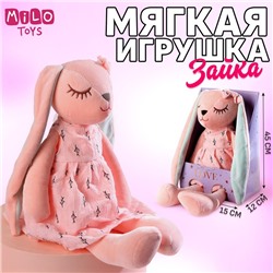 Мягкая игрушка «Зайка»