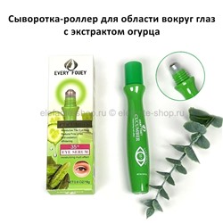 Сыворотка-роллер Every Fouey Cucumba Eye Serum 18g (106)