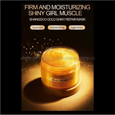 Ночная маска для лица Sadoer Gold Shiny Repair Facial Mask 120g