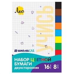 Лео. Набор цветной бумаги "ШколаСад" двухсторонняя, газетная A4  19.5х27 см арт.LPCC-02