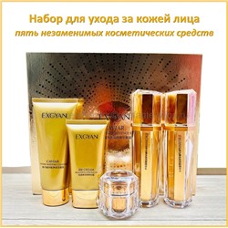 Набор косметических средств EXGYAN CAVAIR Moisturizing Essence Set 5in1 (28)