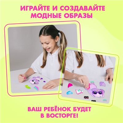 Магнитная игра «Модная собачка»