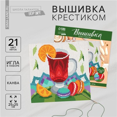 Вышивка крестиком «Пряный вкус», набор для творчестваа, набор для творчества, 25 х 25 см