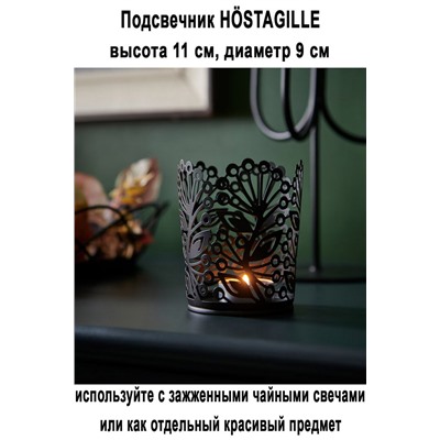 Подсвечник HOSTAGILLE 11 см