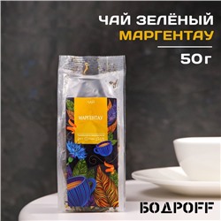 Чай ароматизированный "Маргентау", 50 г