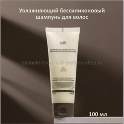 Бессиликоновый шампунь Lador Moisture Balancing Shampoo 100ml (51)