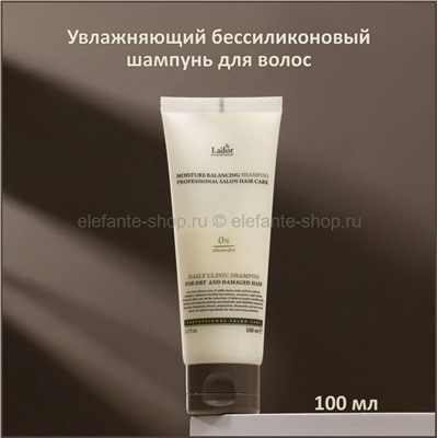 Бессиликоновый шампунь Lador Moisture Balancing Shampoo 100ml (51)