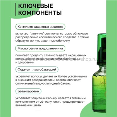 Парфюмированное масло для волос MASIL 6 Salon Hair Perfume Oil 50ml (13)