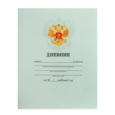 Дневник универсальный для 1-11 классов, "Зеленый нежный однотонный", мягкая обложка, 40 листов