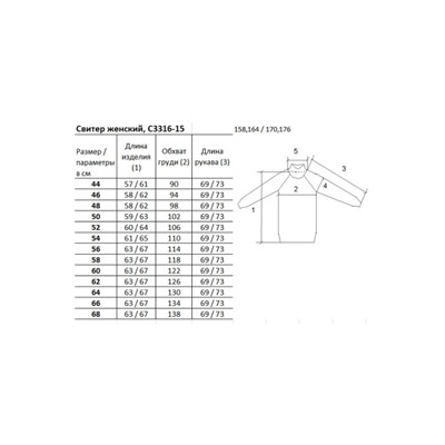 Свитер  Полесье артикул С3316-15 5С1754-Д43 170,176 ангора