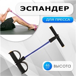 Эспандер для пресса ONLYTOP, с фиксатором для ног, цвет МИКС