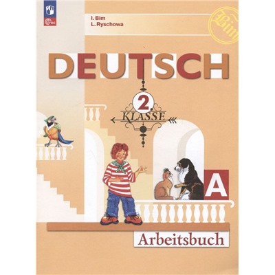 Немецкий язык. Рабочая тетрадь. 2 класс. В 2-х ч. Ч. А. (ФП 2022)