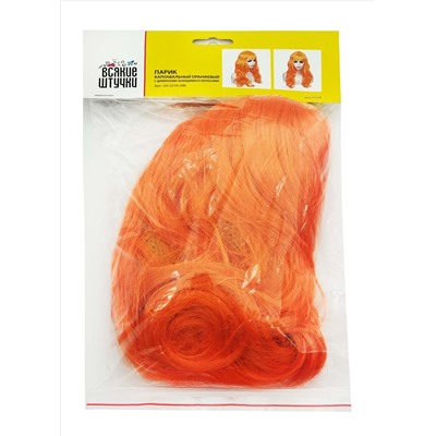 Парик карнавальный оранжевый с длинными вьющимися волосами