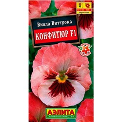 Семена Виола "Конфитюр", F1,