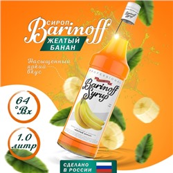 Сироп БАРinoff «Жёлтый Банан», 1 л