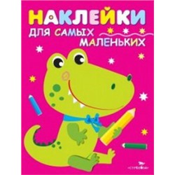 Крокодильчик.Вып.13