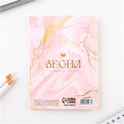 Блокнот А6, 32 л. В клетку «Весна»