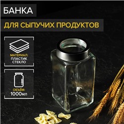Банка стеклянная для сыпучих продуктов с металлической крышкой Доляна «Призма», 1 л, 9×18,5 см