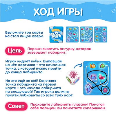 Настольная игра «В поисках рифа», 2-5 игроков, 5+