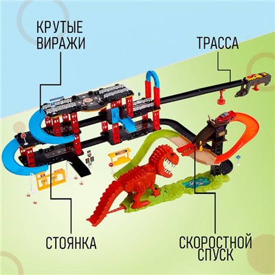 Автотрек «Дино-трек», с запуском, звуковые эффекты