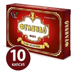 Фулибао форте капсулы для мужчин 10 шт. в упаковке