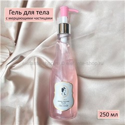 Гель для тела YDEWLY SHINING STAR SAND Body Gel 250ml