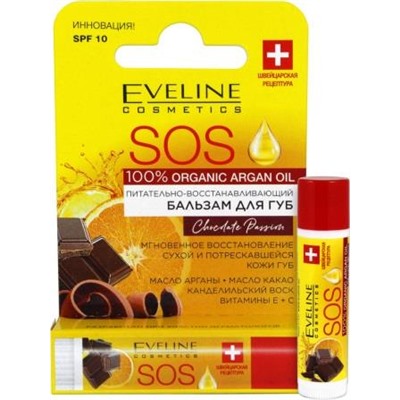 Eveline ARGAN OIL SOS Бальзам д/губ Chocolate Passion.(*3)