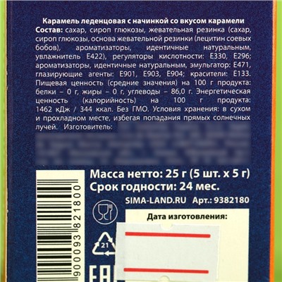 Леденцы красящие язык «Добавь красок» с жвачкой, 25 г.